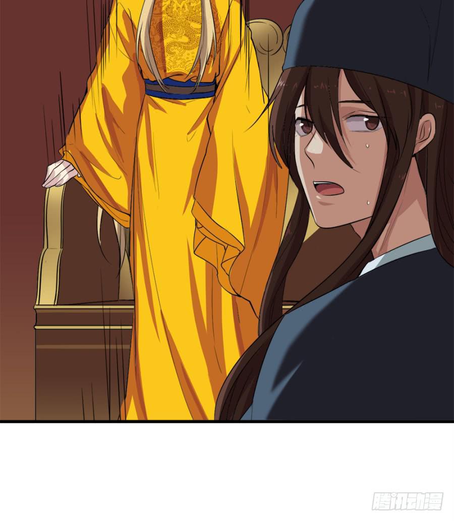 《双妃传》第14话·你回来了？！ 第31页