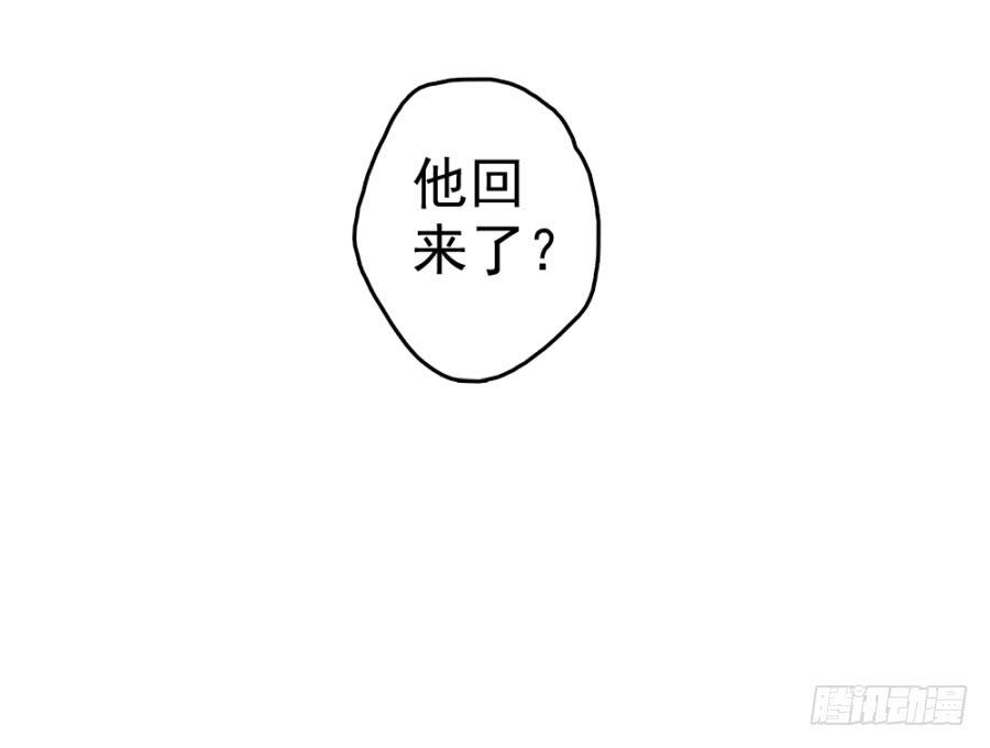 《双妃传》第14话·你回来了？！ 第33页