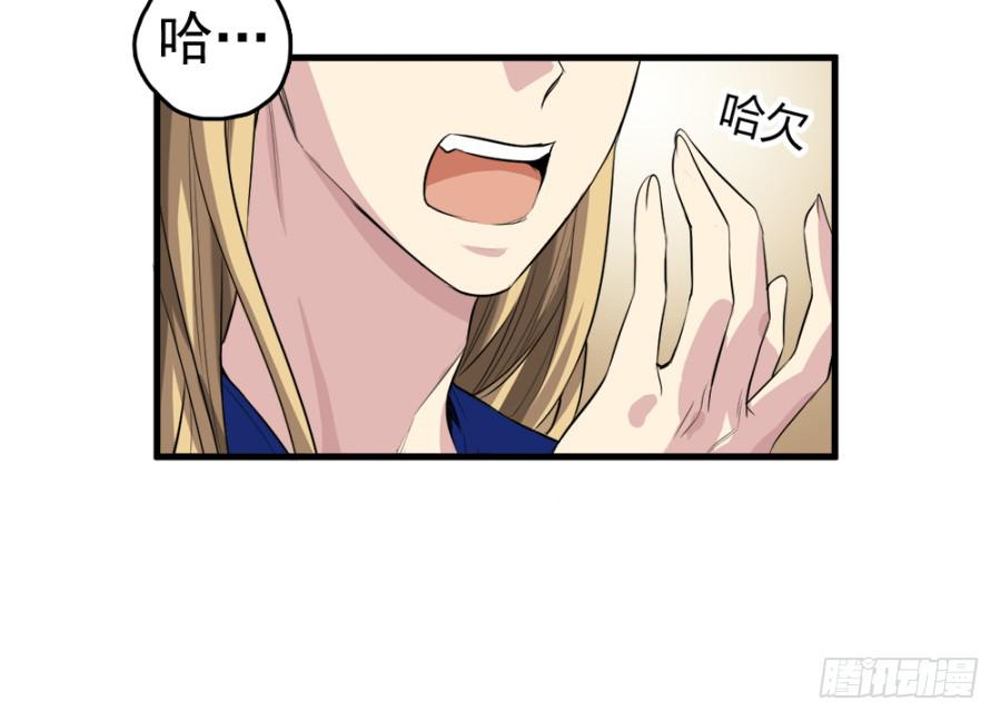 《双妃传》第14话·你回来了？！ 第3页