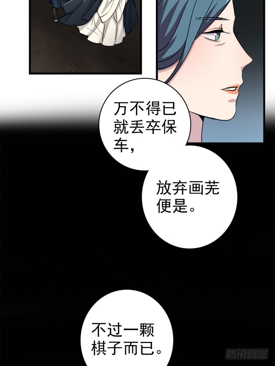 《双妃传》第18话·一起远走高飞吧 第15页