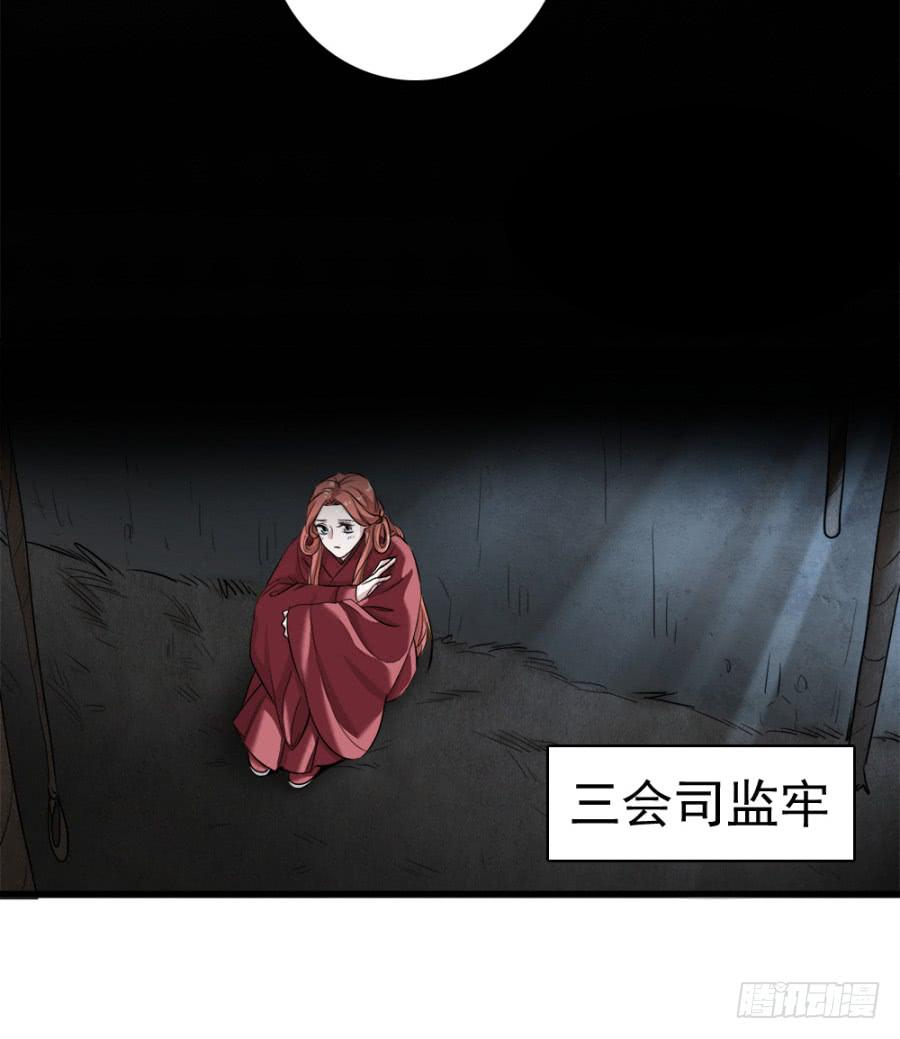 《双妃传》第18话·一起远走高飞吧 第16页