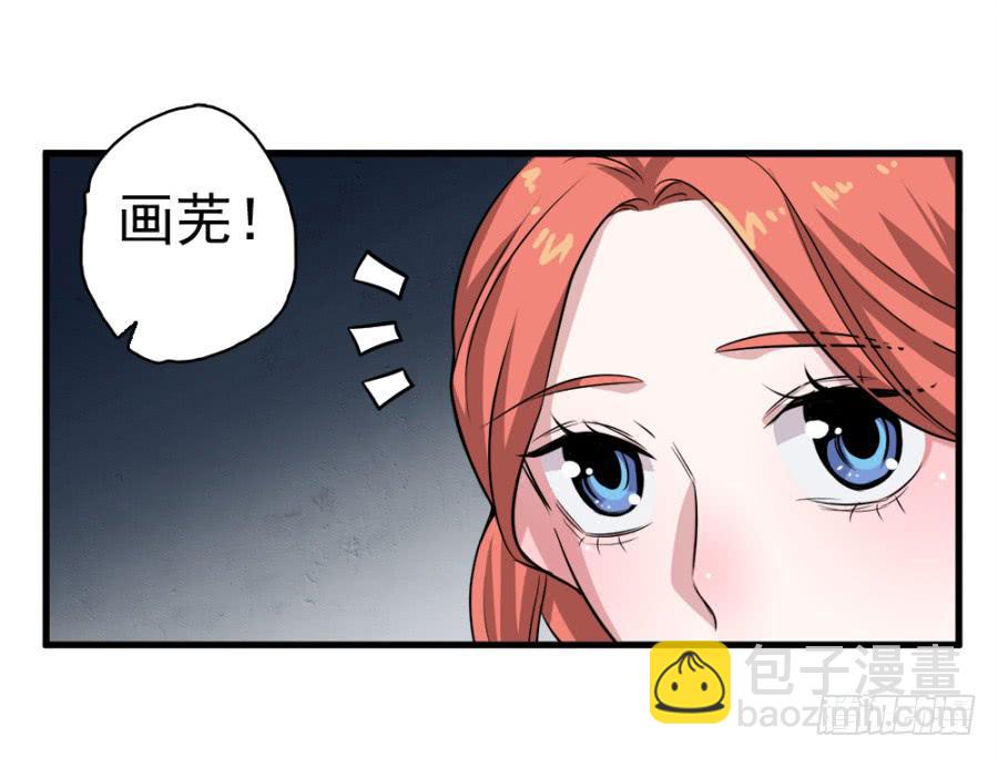 《双妃传》第18话·一起远走高飞吧 第18页