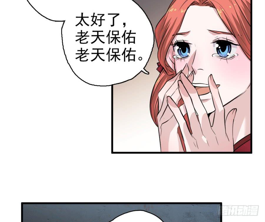 《双妃传》第18话·一起远走高飞吧 第20页