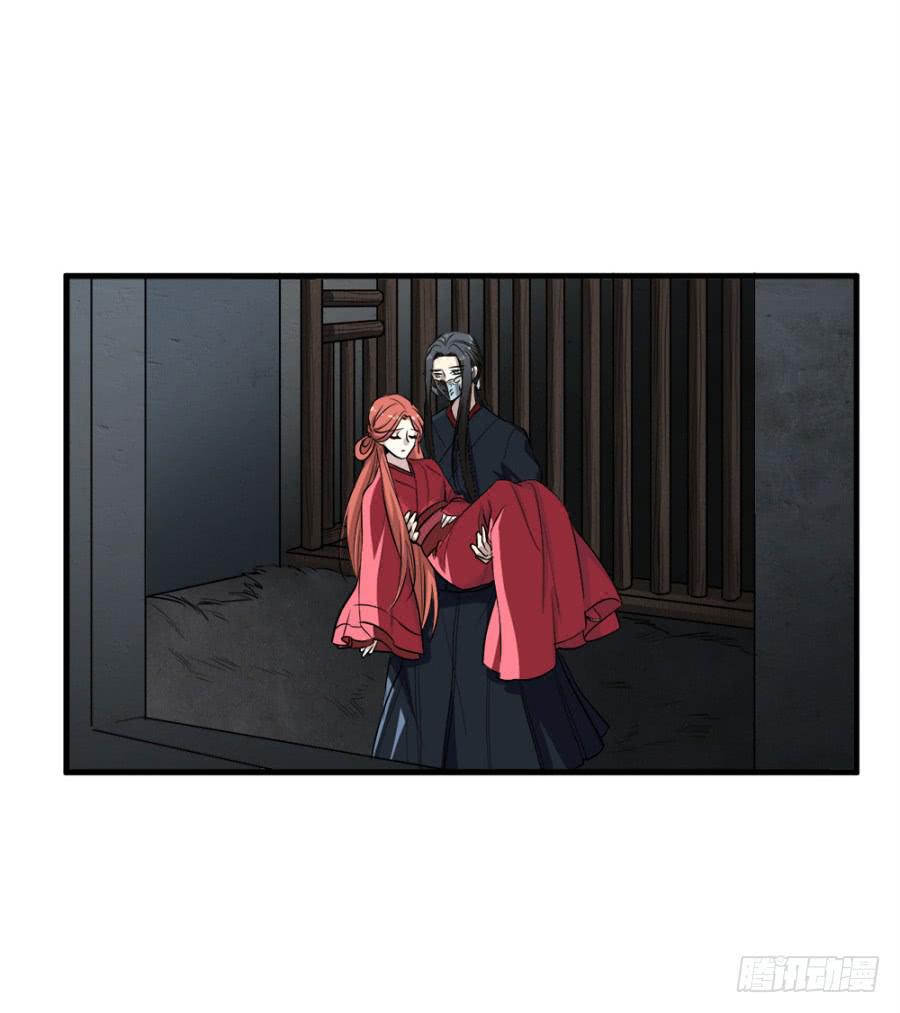《双妃传》第18话·一起远走高飞吧 第25页