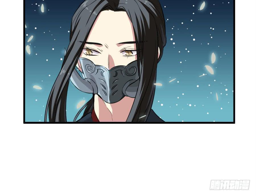《双妃传》第18话·一起远走高飞吧 第34页