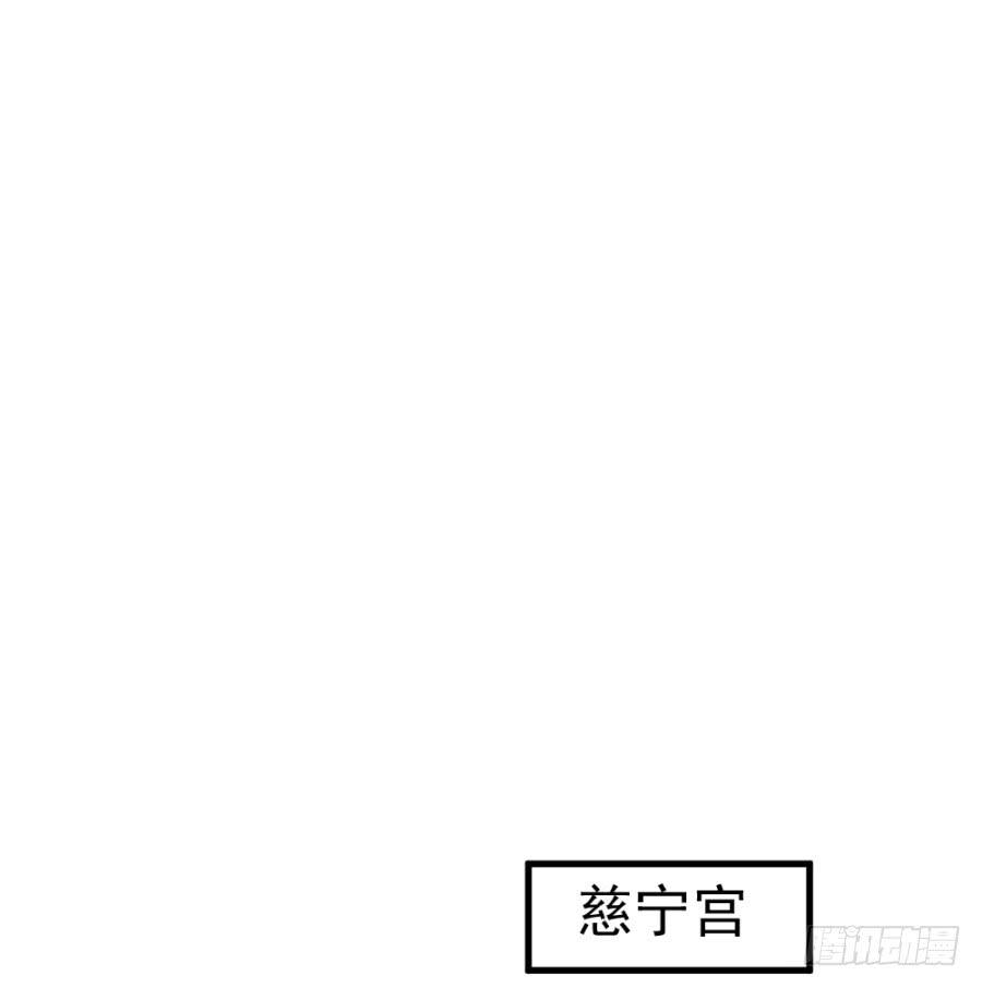 《双妃传》第18话·一起远走高飞吧 第38页