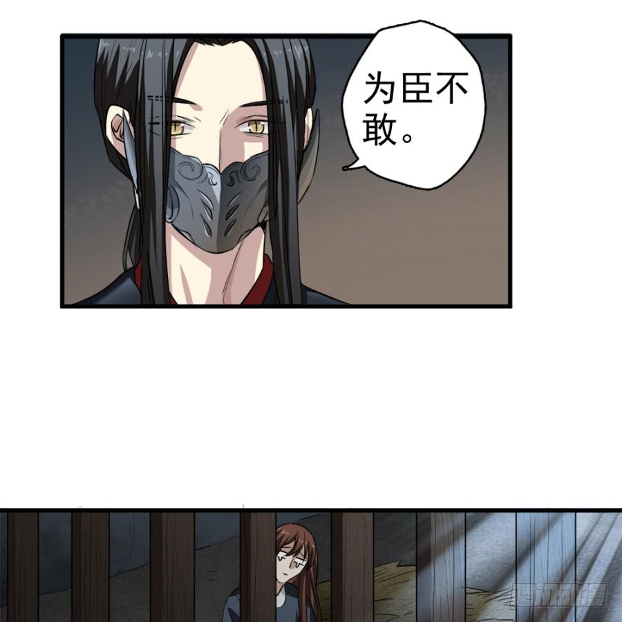 《双妃传》第18话·一起远走高飞吧 第3页