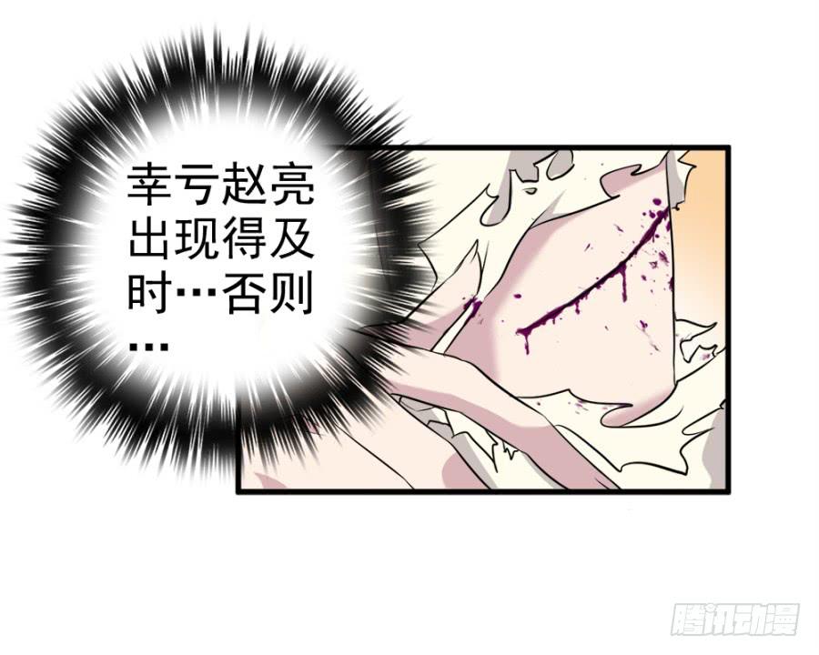《双妃传》第18话·一起远走高飞吧 第40页