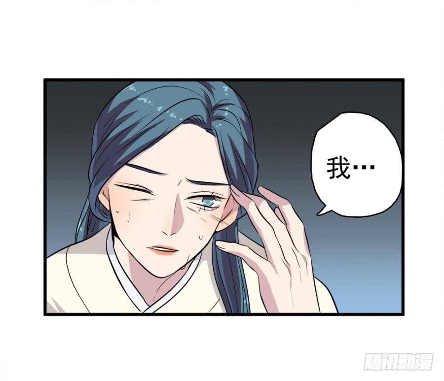 《双妃传》第18话·一起远走高飞吧 第41页