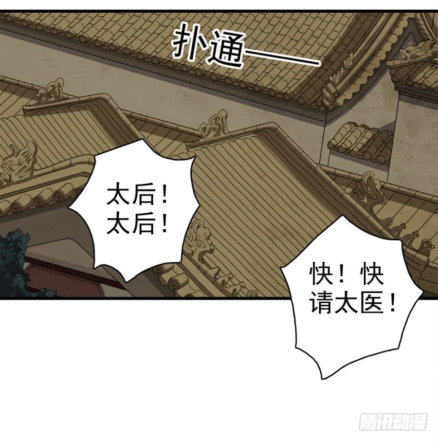 《双妃传》第18话·一起远走高飞吧 第42页
