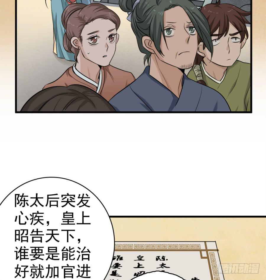 《双妃传》第18话·一起远走高飞吧 第44页