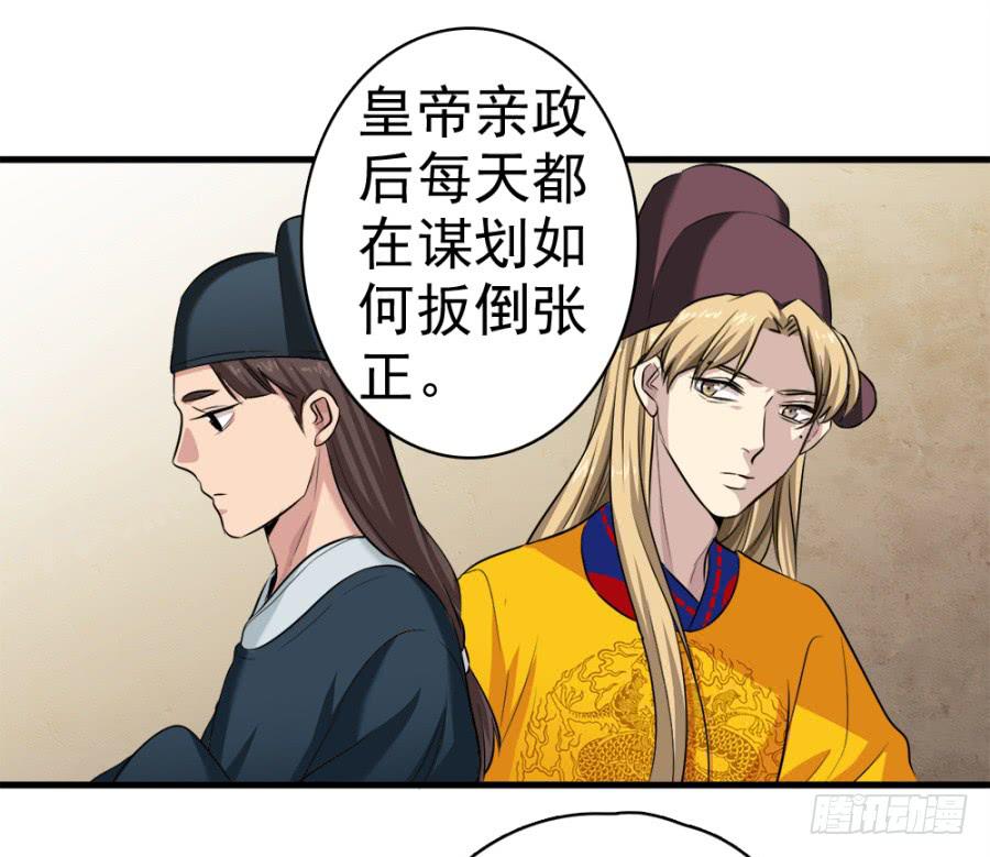 《双妃传》第18话·一起远走高飞吧 第7页
