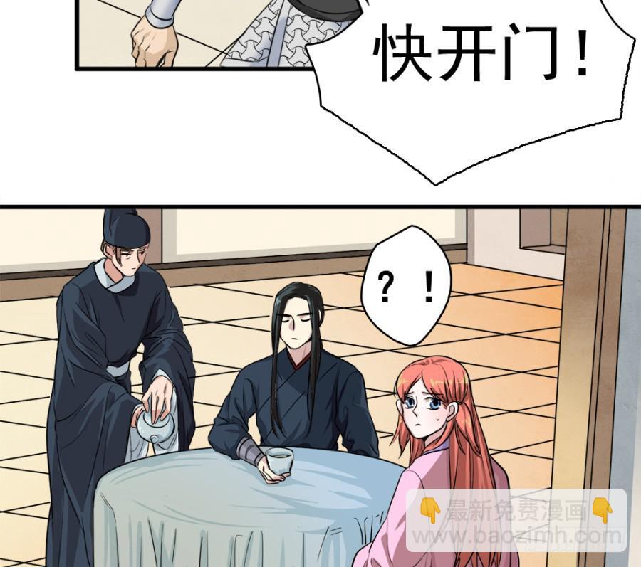 《双妃传》第17话·我知道你会来看我 第11页