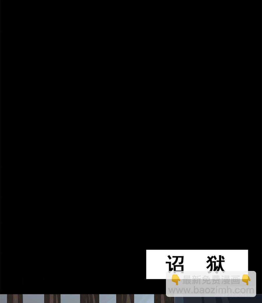 《双妃传》第17话·我知道你会来看我 第30页