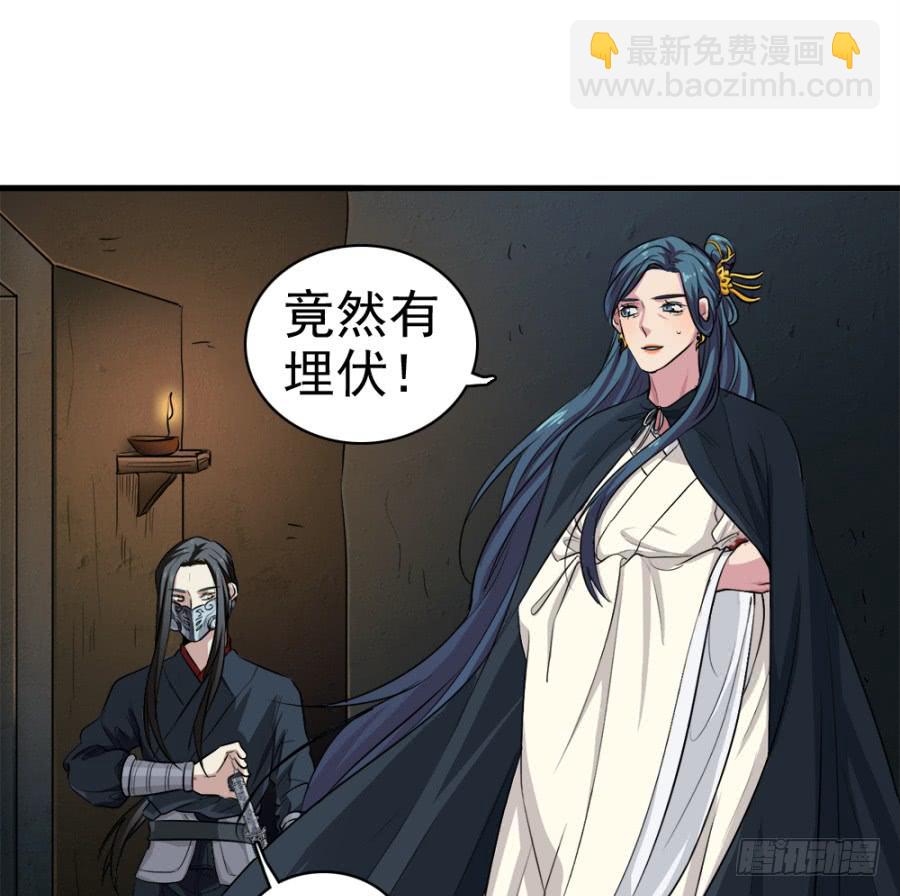 《双妃传》第17话·我知道你会来看我 第41页