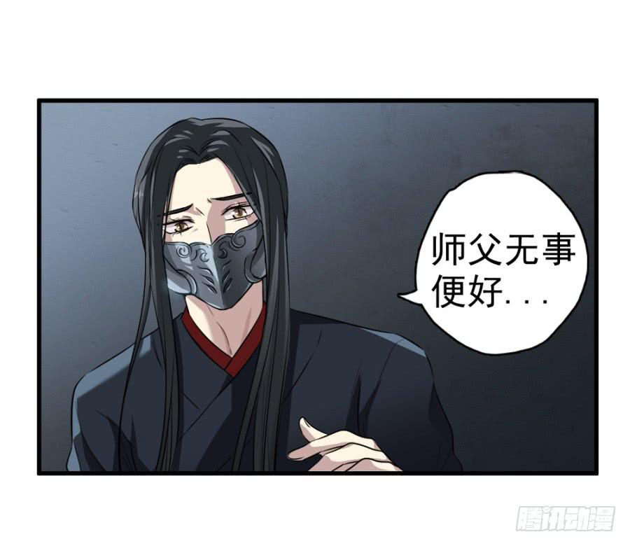《双妃传》第17话·我知道你会来看我 第46页