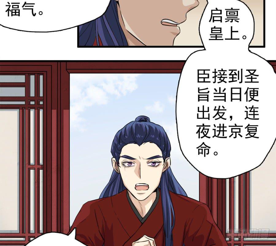 《双妃传》第15话·请还我一个公道 第10页