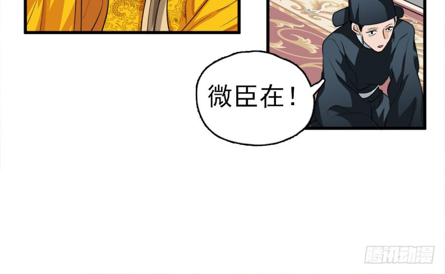 《双妃传》第15话·请还我一个公道 第22页