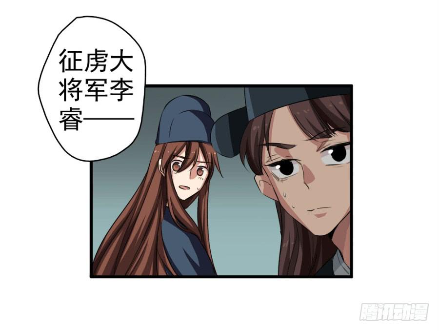 《双妃传》第15话·请还我一个公道 第5页