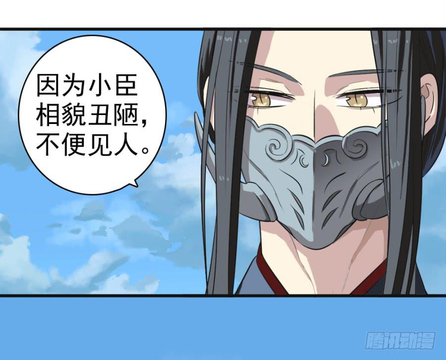 《双妃传》第22话·我就要嫁给你 第48页
