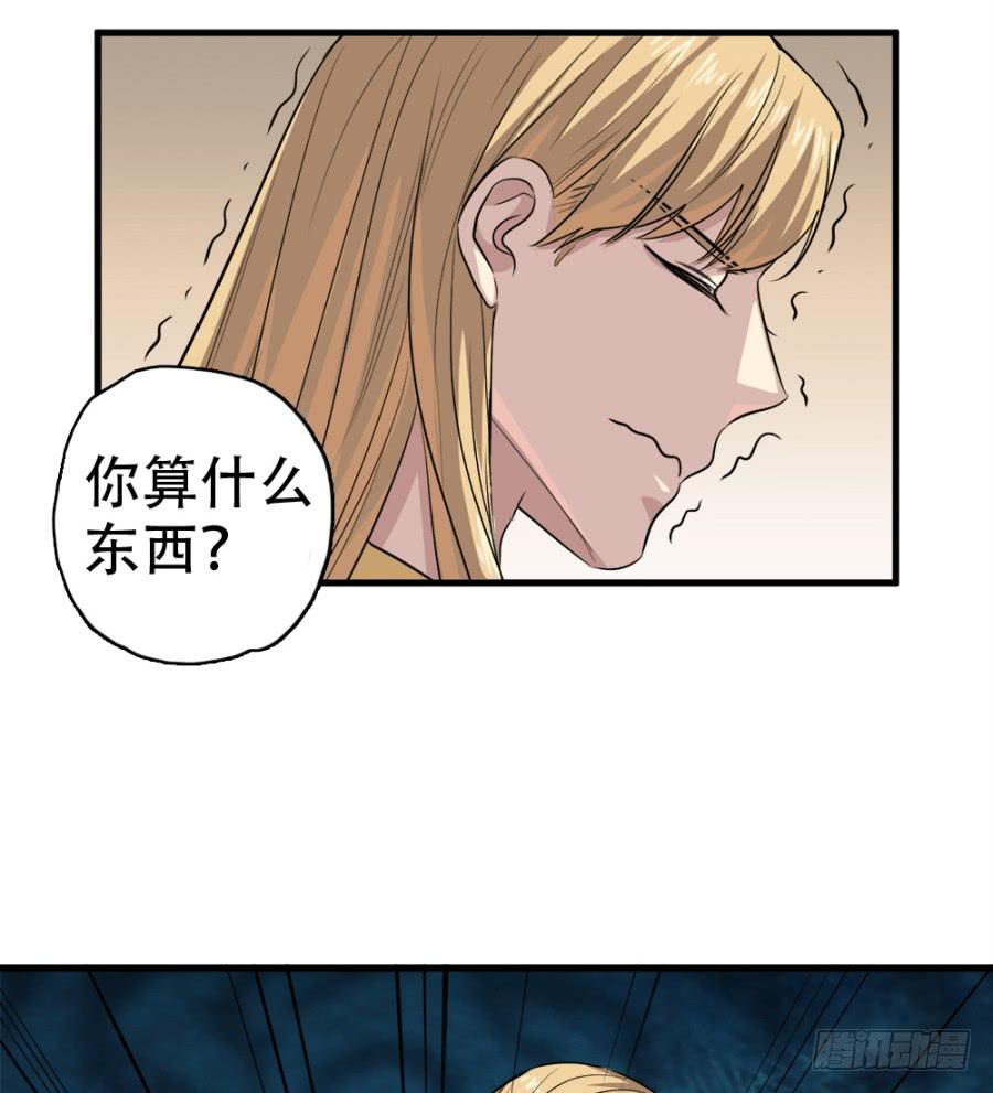 《双妃传》第20话·想走也走不了了 第46页