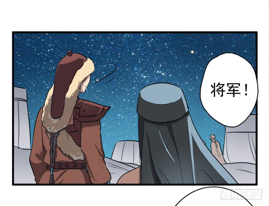 《双妃传》第21话·求和的诡计 第10页