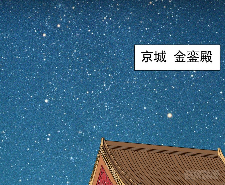 《双妃传》第21话·求和的诡计 第22页