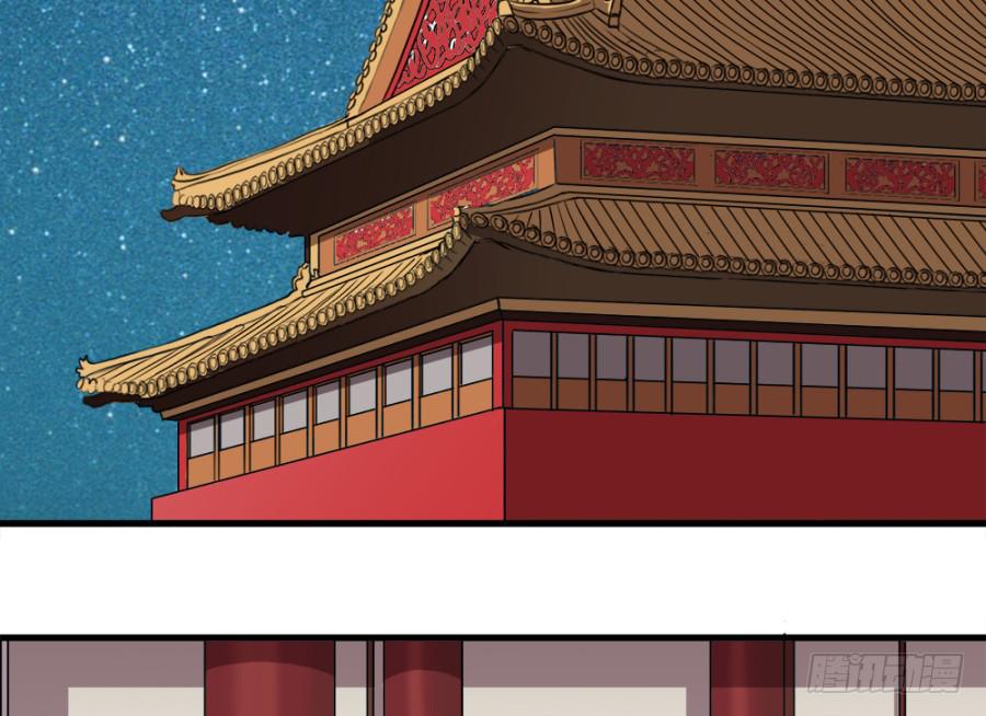《双妃传》第21话·求和的诡计 第23页