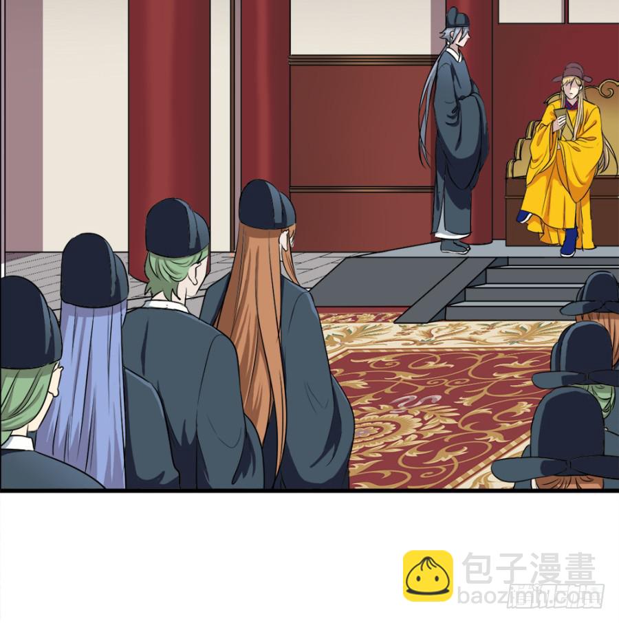 《双妃传》第21话·求和的诡计 第24页