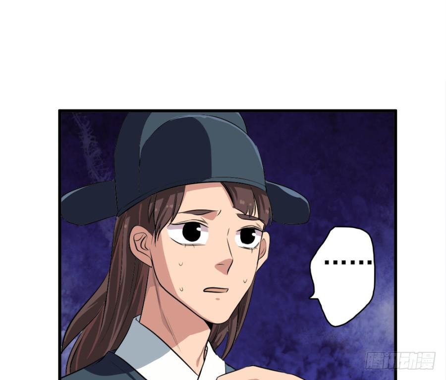 《双妃传》第21话·求和的诡计 第49页