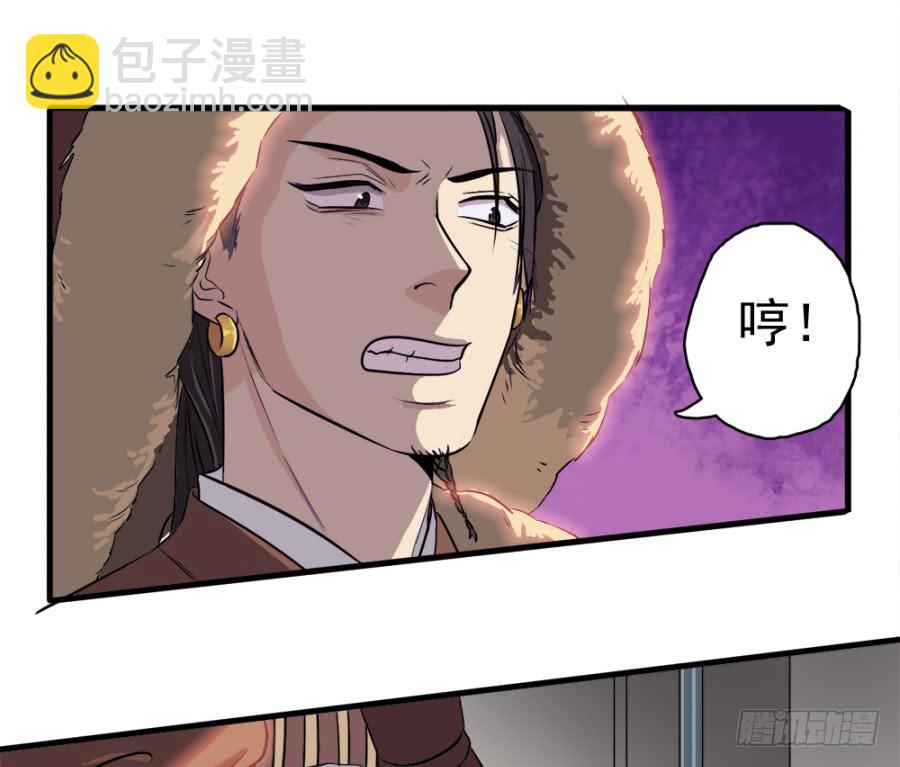 《双妃传》第21话·求和的诡计 第8页