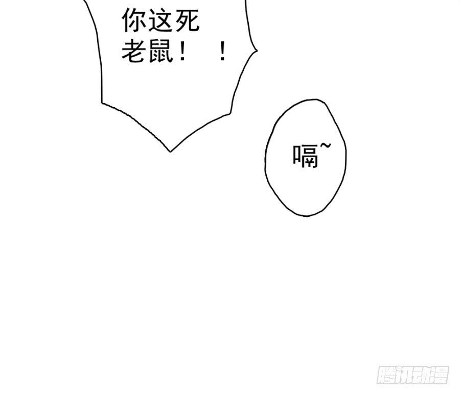 《双妃传》第19话·重返虎狼之地 第17页
