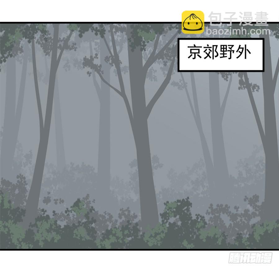 《双妃传》第19话·重返虎狼之地 第18页