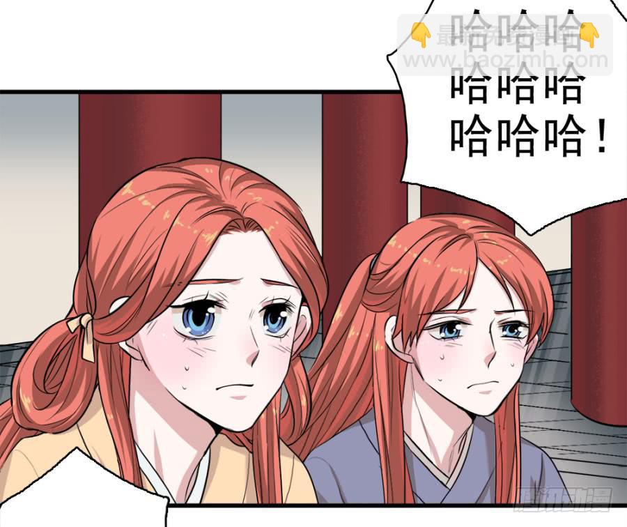 《双妃传》第19话·重返虎狼之地 第44页