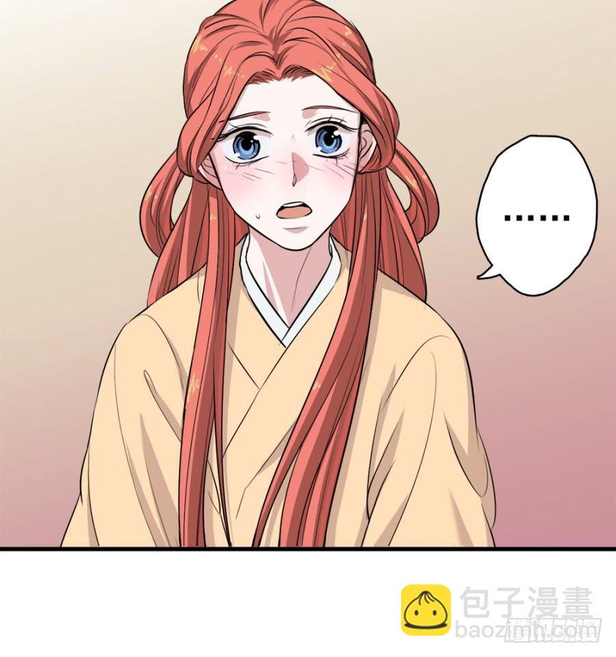 《双妃传》第19话·重返虎狼之地 第47页