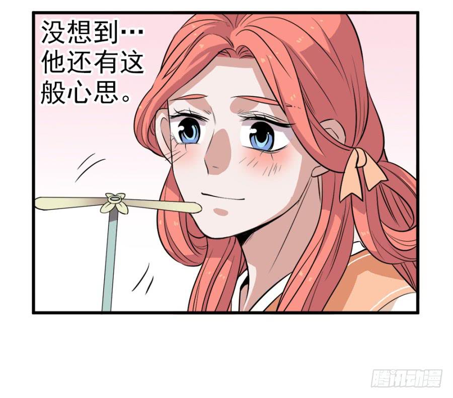 《双妃传》第23话·醋意大发 第27页