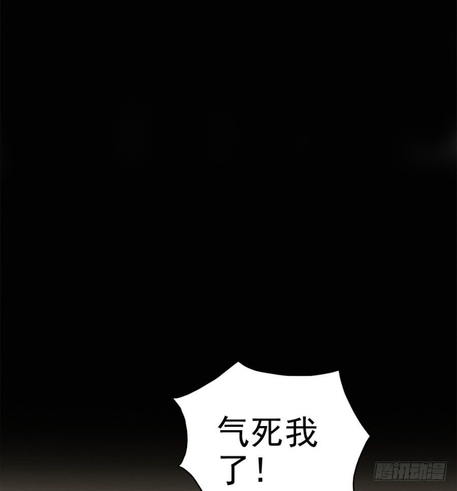 《双妃传》第23话·醋意大发 第30页