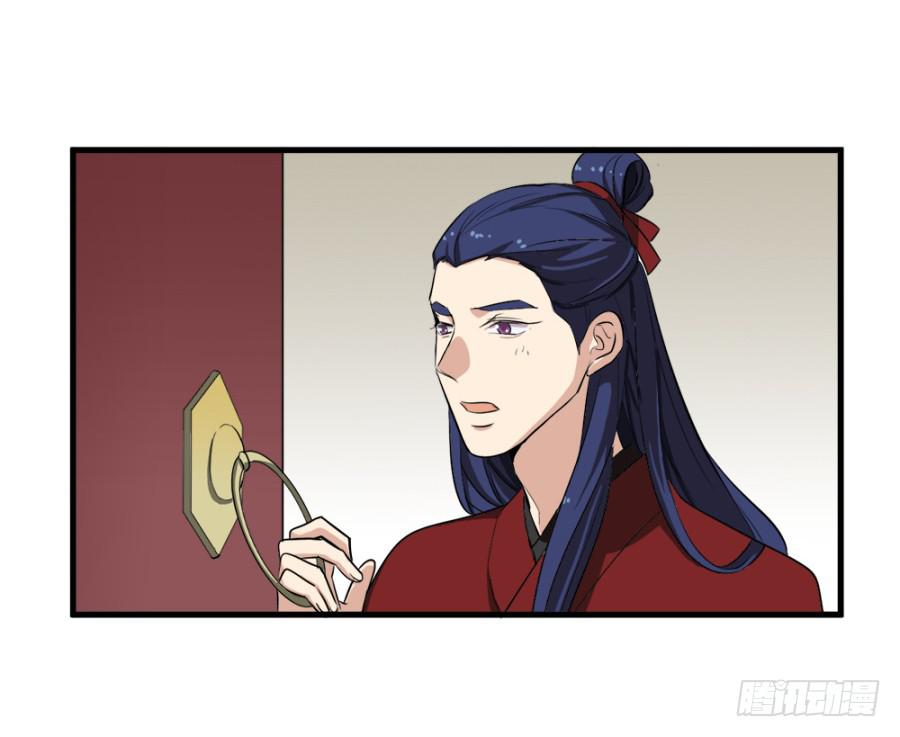 《双妃传》第26话·我的妻子跟你有什么关系 第20页