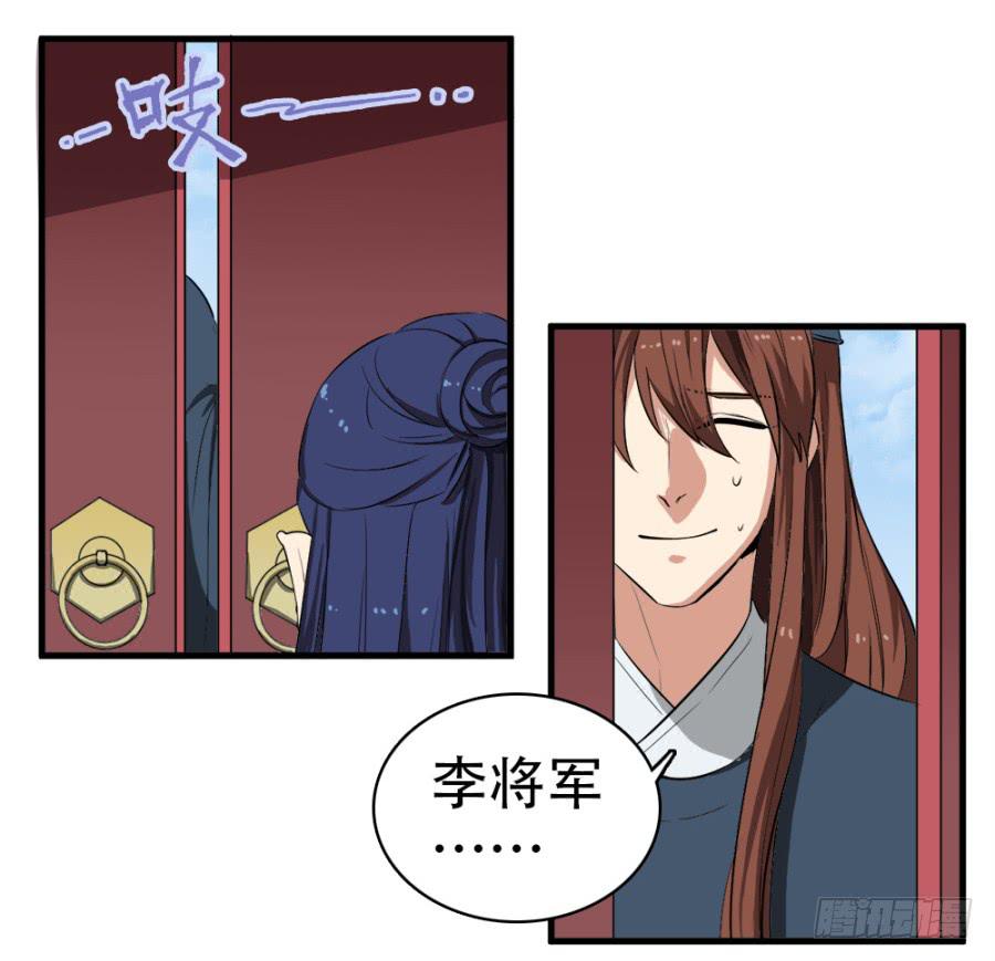 《双妃传》第26话·我的妻子跟你有什么关系 第21页