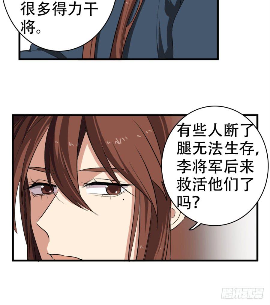 《双妃传》第26话·我的妻子跟你有什么关系 第35页