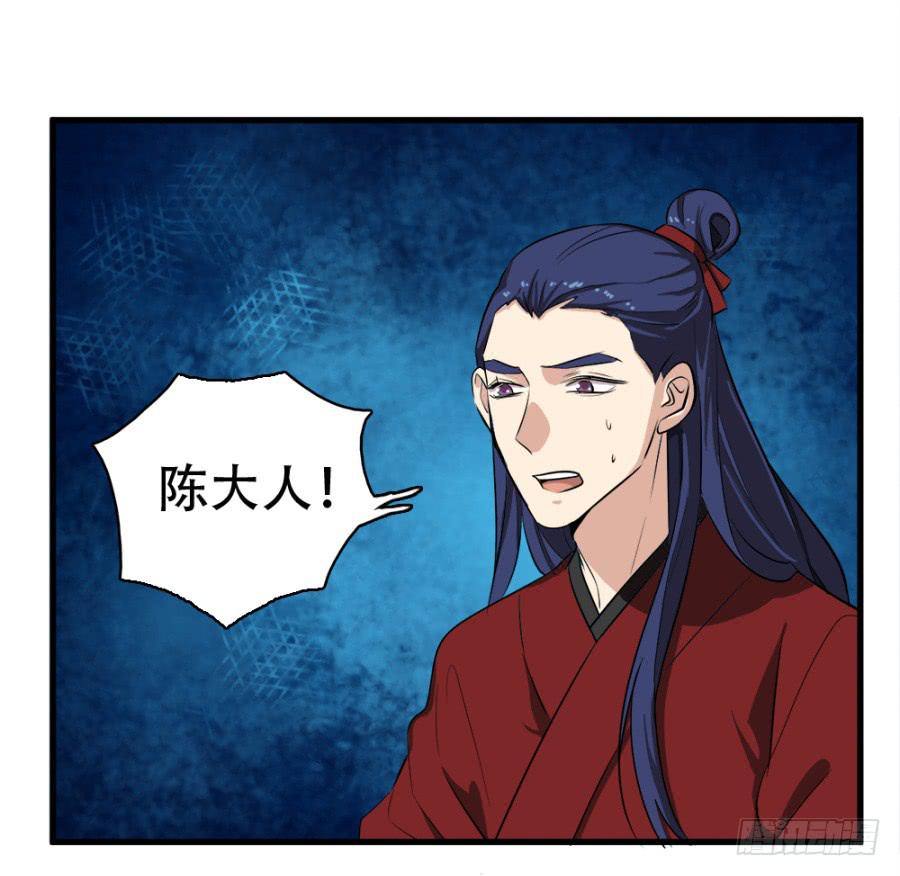 《双妃传》第26话·我的妻子跟你有什么关系 第41页
