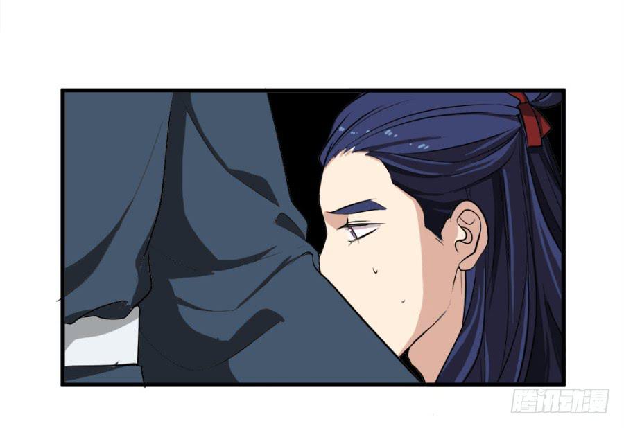 《双妃传》第26话·我的妻子跟你有什么关系 第45页