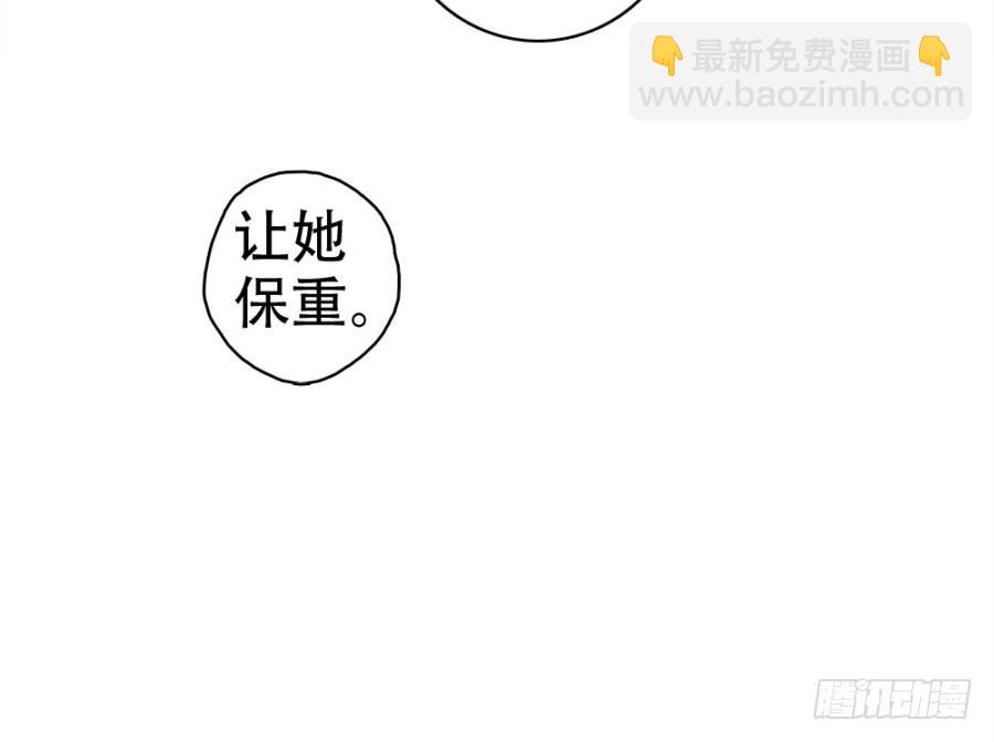 《双妃传》第26话·我的妻子跟你有什么关系 第47页