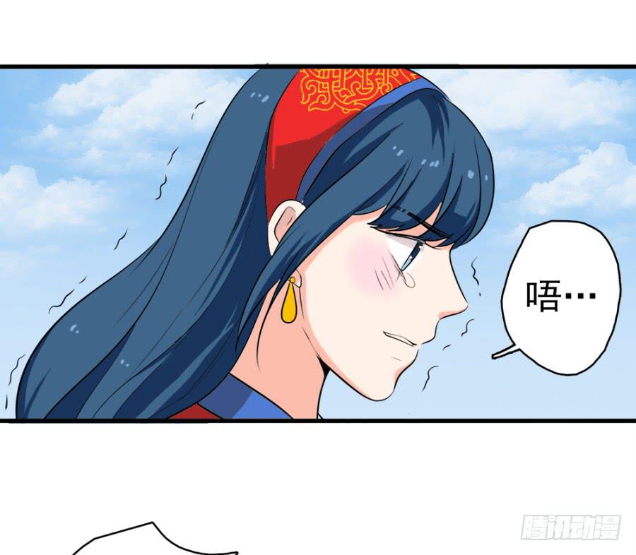 《双妃传》第25话·被你气死了！ 第25页