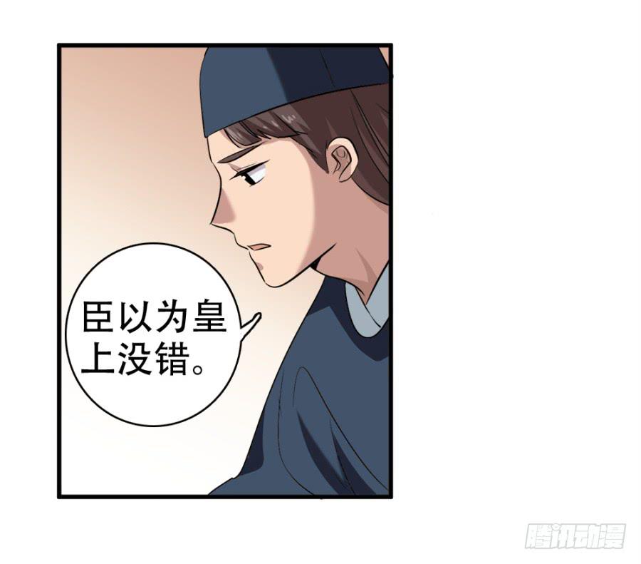 《双妃传》第24话·忠孝难两全 第27页