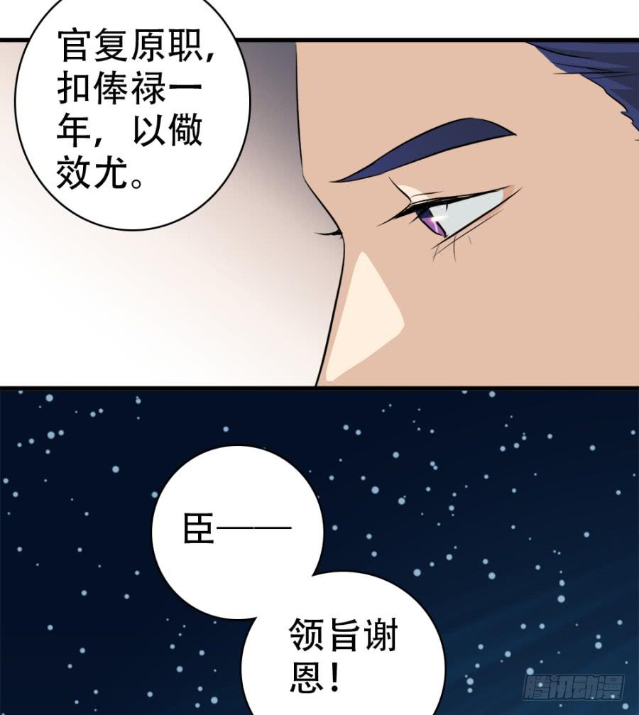《双妃传》第24话·忠孝难两全 第34页