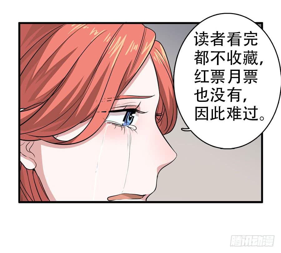 《双妃传》第24话·忠孝难两全 第49页