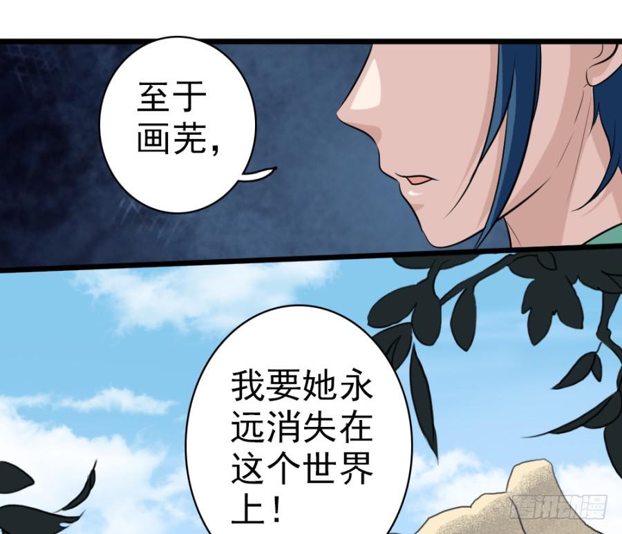 《双妃传》第29话·该死的幻觉 第18页