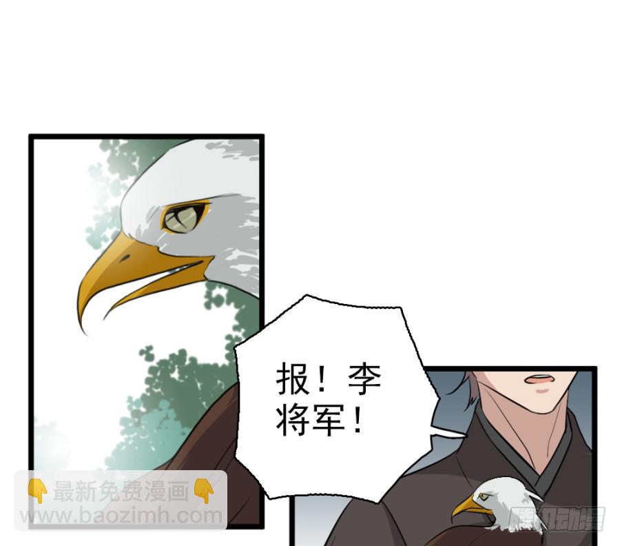 《双妃传》第29话·该死的幻觉 第20页