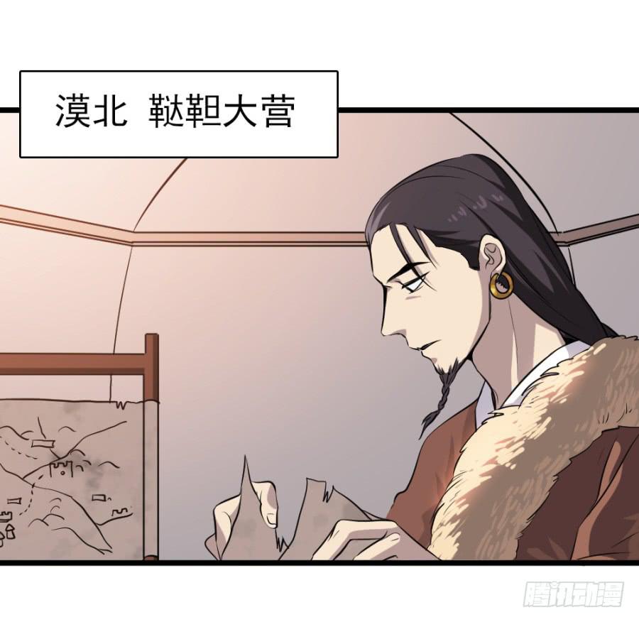 《双妃传》第29话·该死的幻觉 第2页